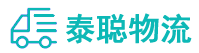 重庆到崇明区物流公司